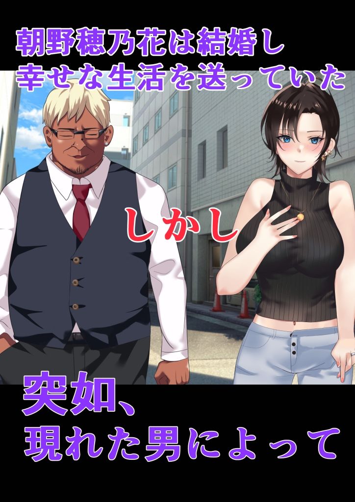 サンプル画像1:新婚人妻をわからせる(トマト舎) [d_266757]