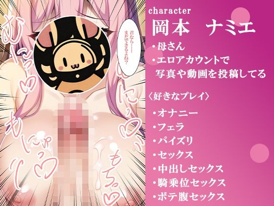 サンプル画像2:エロアカ女子とリアルで会ったら母さんでした(ねずみのバンキング) [d_266780]