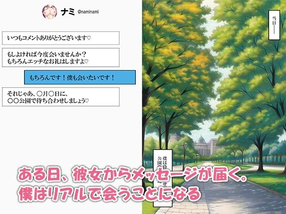 サンプル画像4:エロアカ女子とリアルで会ったら母さんでした(ねずみのバンキング) [d_266780]