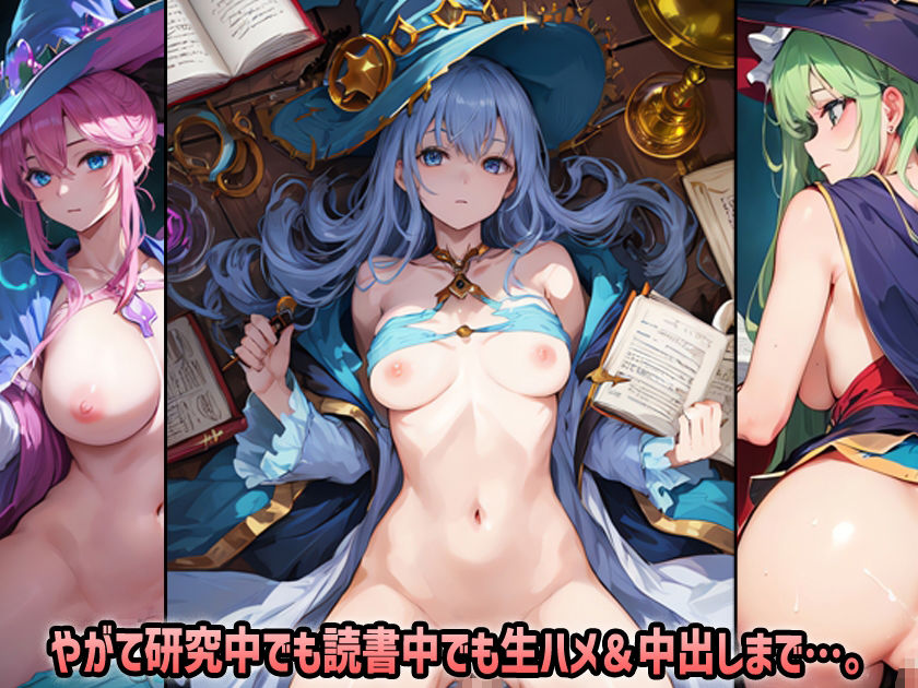 サンプル画像3:精液を採取するためエロい要求をされても淡々と搾り取る無表情な魔術師たち(アイと言う名のエゴ) [d_266810]