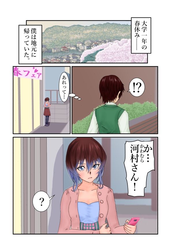 サンプル画像1:あの日の君に(終月歌) [d_266825]