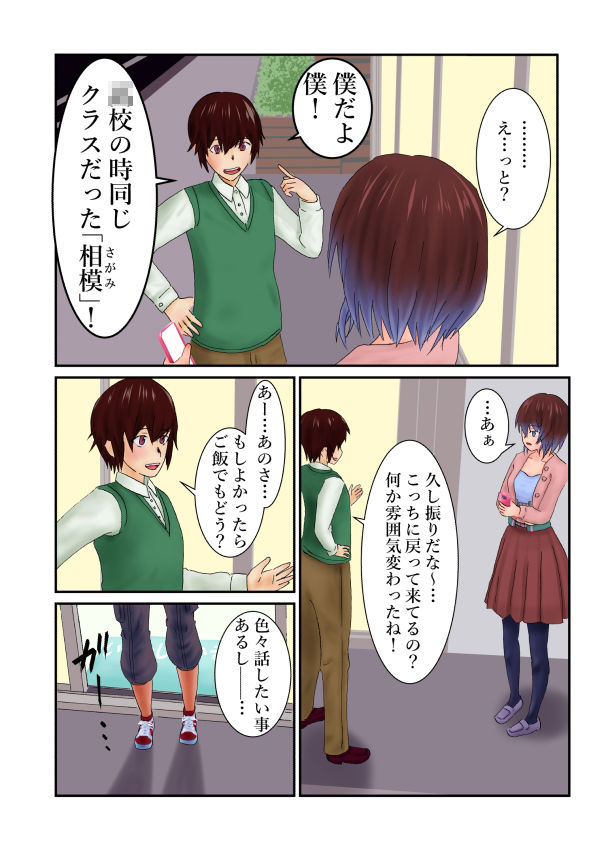 サンプル画像2:あの日の君に(終月歌) [d_266825]