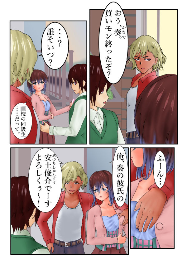 サンプル画像3:あの日の君に(終月歌) [d_266825]