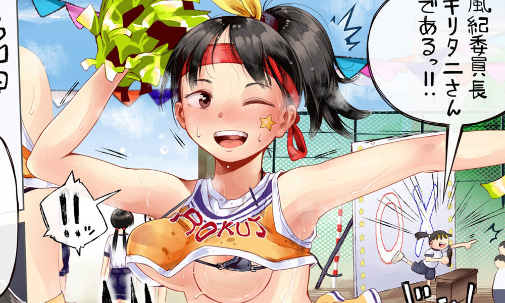 サンプル画像2:えっちな体育祭まとめ（借り物競争、〇×クイズ、二人組競争）(六畳) [d_266844]