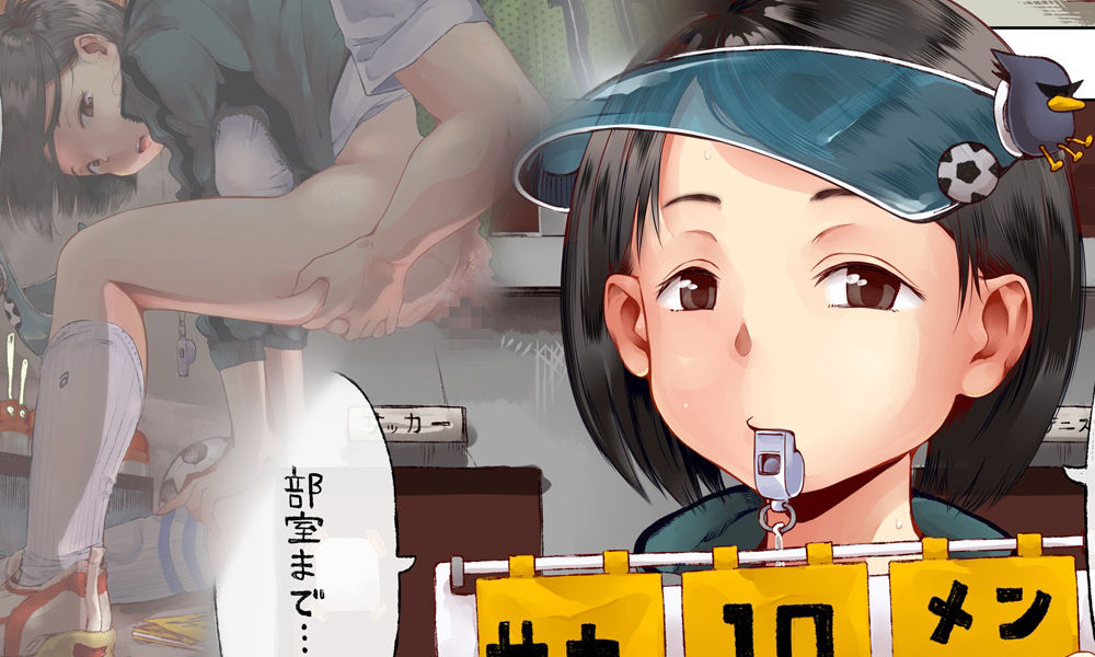 サンプル画像1:笛を吹かれたら特別指導 監視ホイッスル部 1〜 4まとめ(六畳) [d_266846]