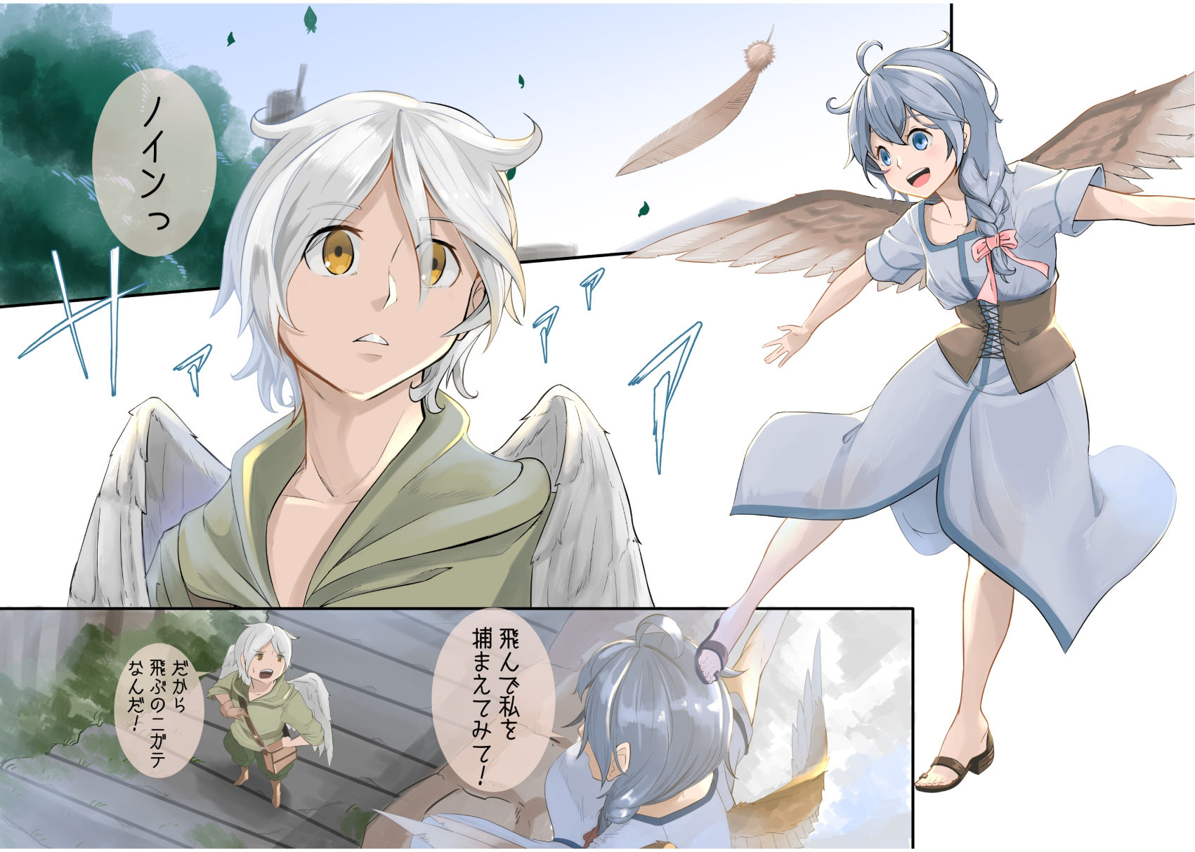 サンプル画像1:レイラインをこえたむこうに(人手無し情報機関) [d_266855]