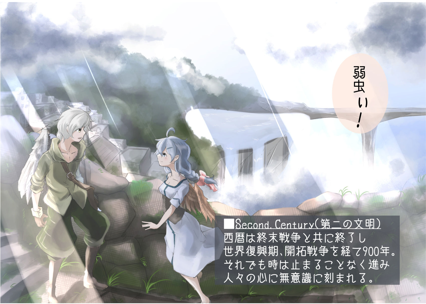 サンプル画像2:レイラインをこえたむこうに(人手無し情報機関) [d_266855]