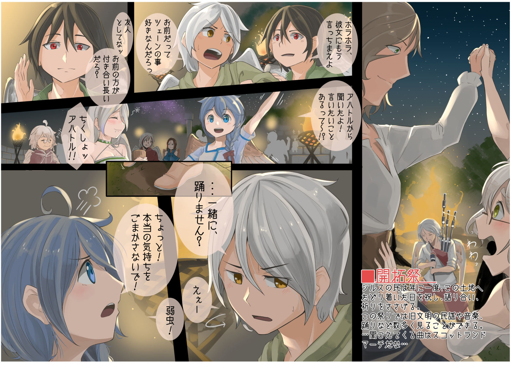 サンプル画像3:レイラインをこえたむこうに(人手無し情報機関) [d_266855]