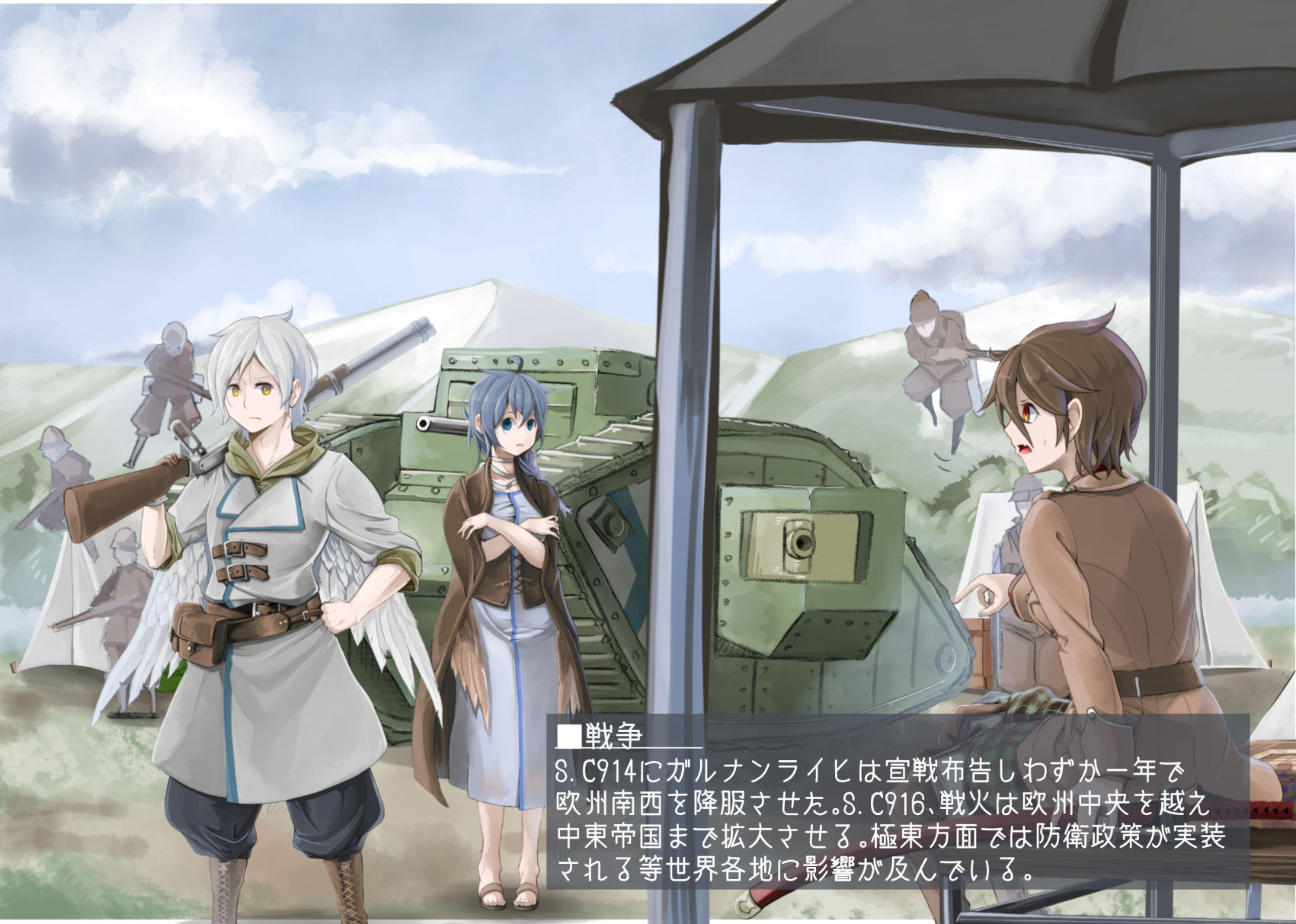 サンプル画像4:レイラインをこえたむこうに(人手無し情報機関) [d_266855]