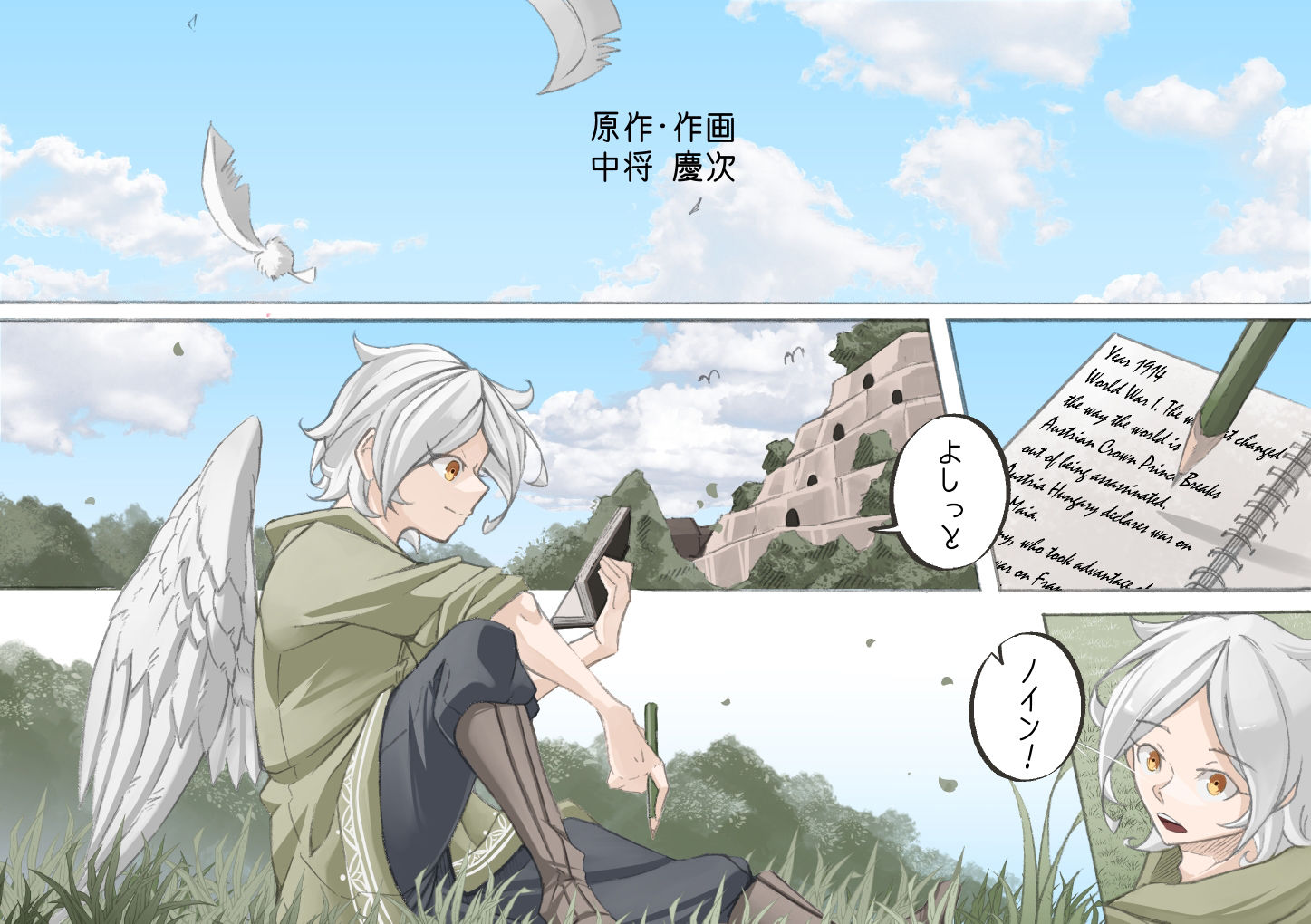 サンプル画像1:レイラインをこえたむこうに1新装版(人手無し情報機関) [d_266856]