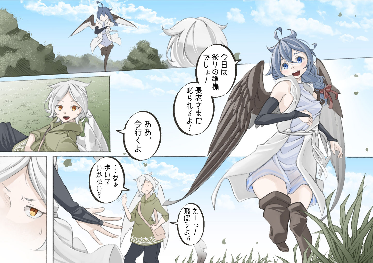 サンプル画像2:レイラインをこえたむこうに1新装版(人手無し情報機関) [d_266856]