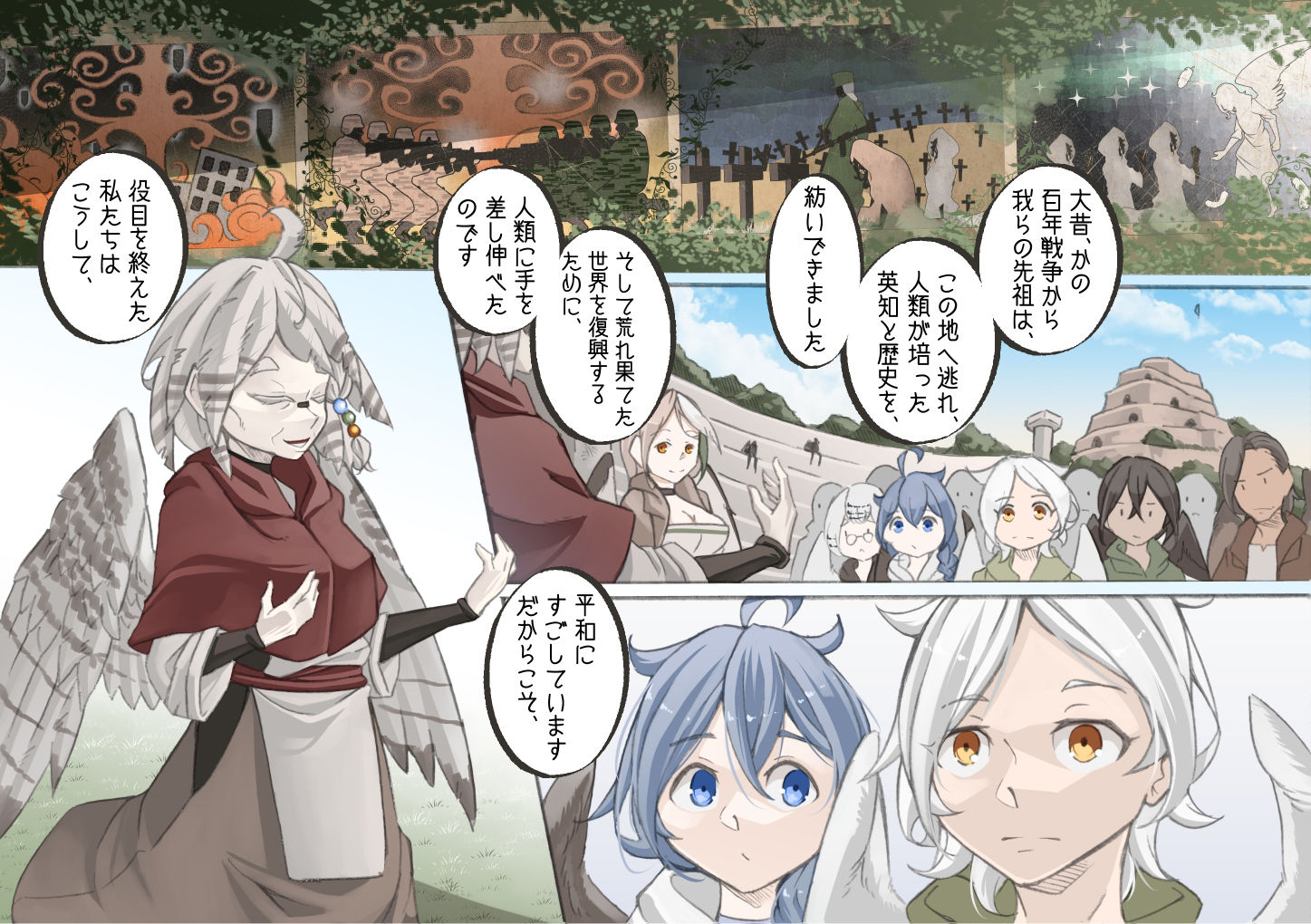 サンプル画像3:レイラインをこえたむこうに1新装版(人手無し情報機関) [d_266856]