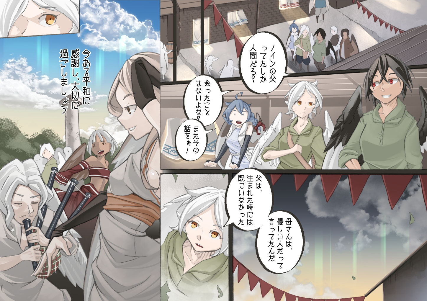 サンプル画像4:レイラインをこえたむこうに1新装版(人手無し情報機関) [d_266856]