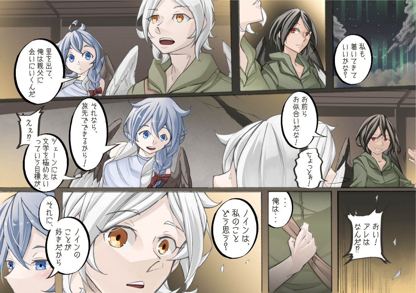 サンプル画像5:レイラインをこえたむこうに1新装版(人手無し情報機関) [d_266856]