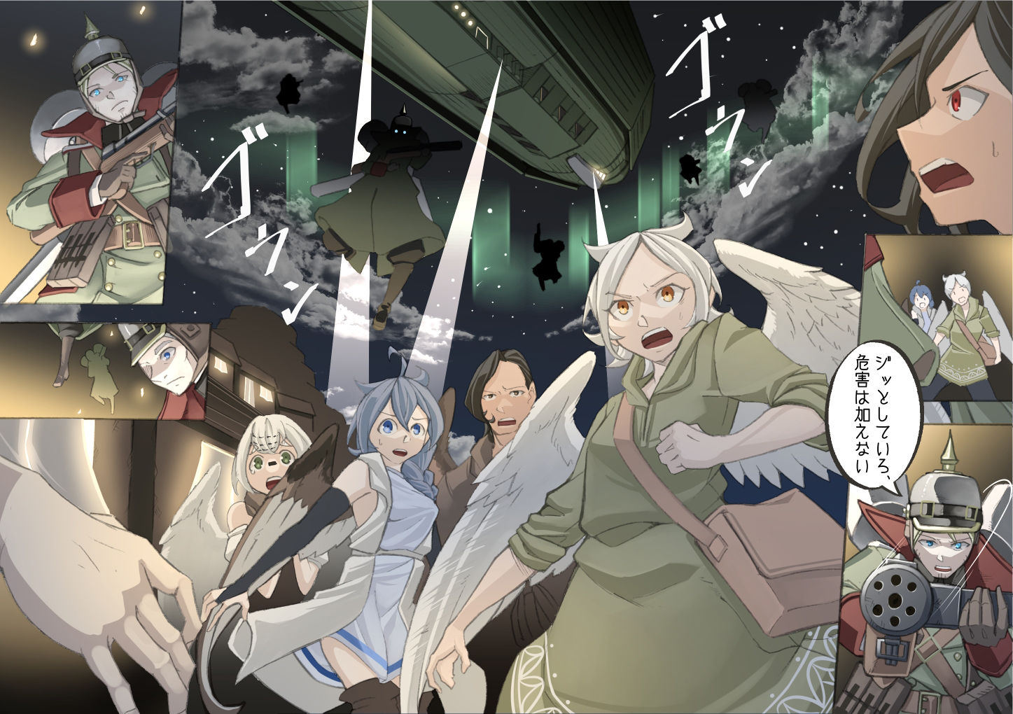 サンプル画像6:レイラインをこえたむこうに1新装版(人手無し情報機関) [d_266856]