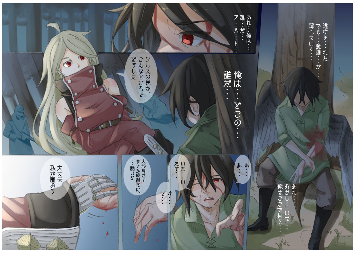 サンプル画像2:レイラインをこえたむこうに2(人手無し情報機関) [d_266859]