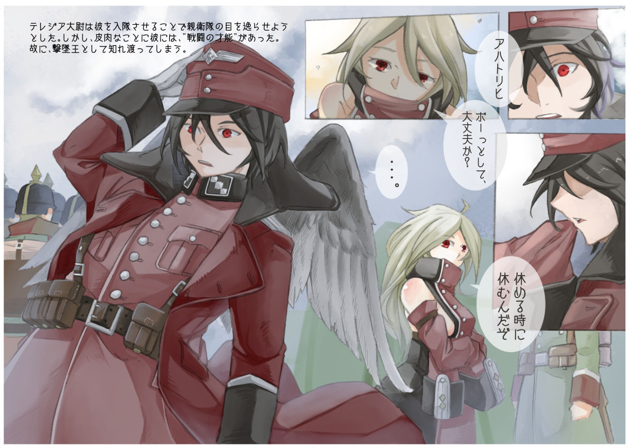 サンプル画像3:レイラインをこえたむこうに2(人手無し情報機関) [d_266859]