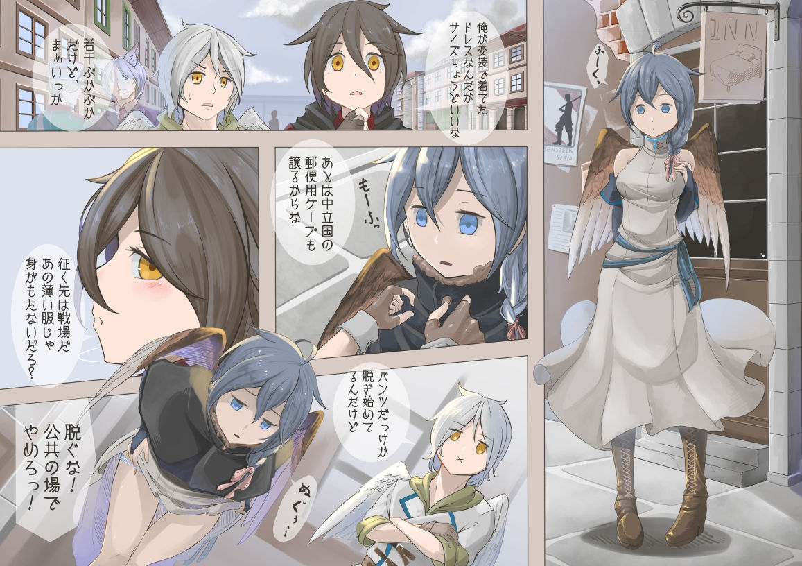 サンプル画像5:レイラインをこえたむこうに2(人手無し情報機関) [d_266859]