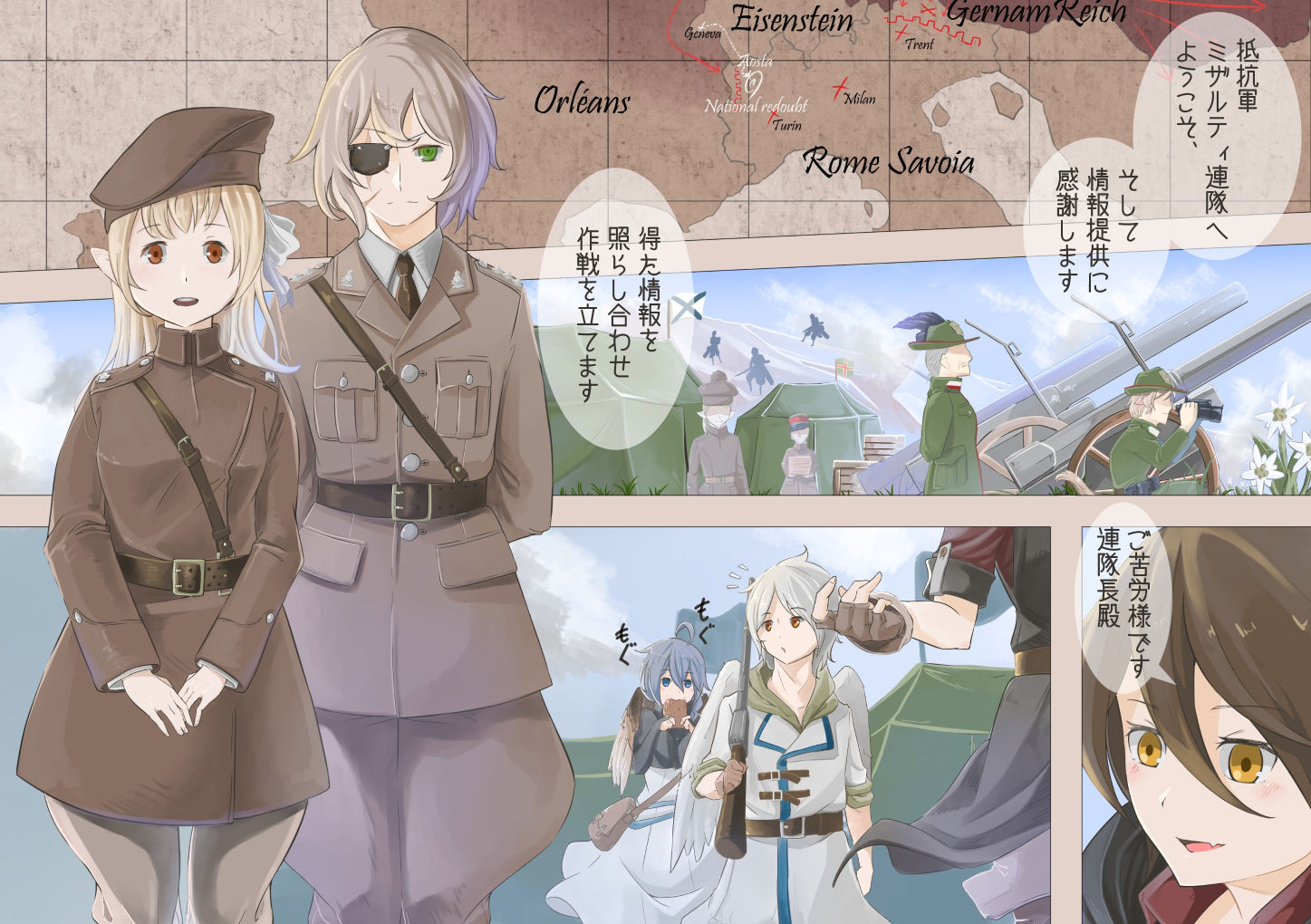 サンプル画像6:レイラインをこえたむこうに2(人手無し情報機関) [d_266859]