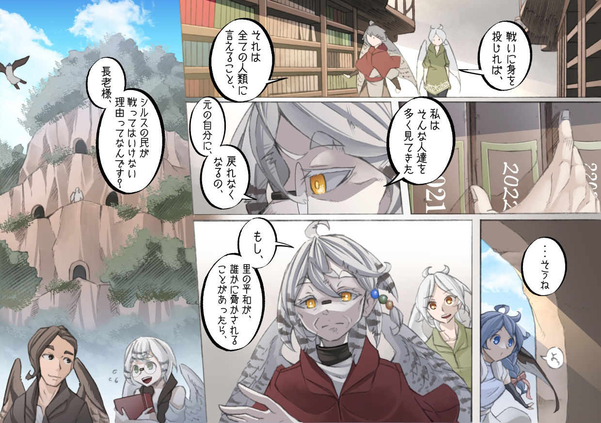 サンプル画像1:レイラインをこえたむこうに3(人手無し情報機関) [d_266861]