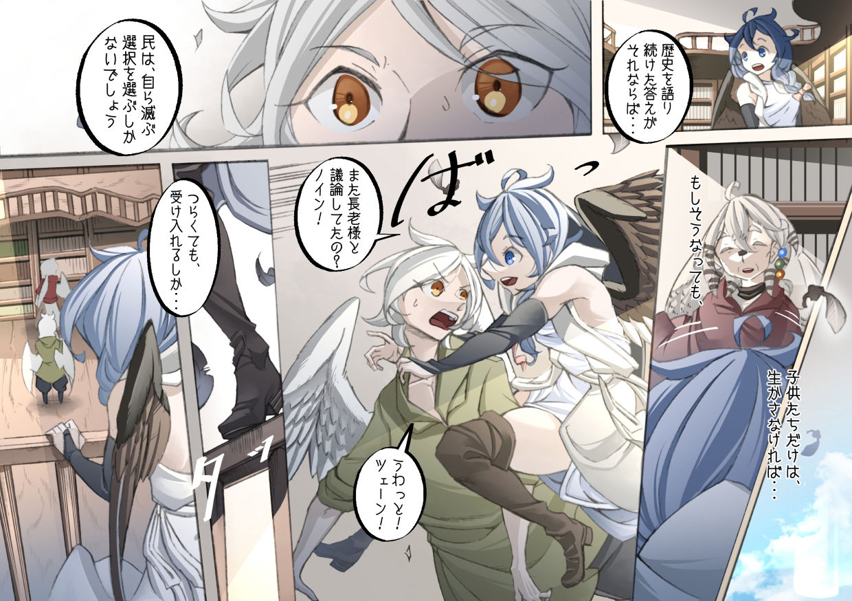 サンプル画像2:レイラインをこえたむこうに3(人手無し情報機関) [d_266861]