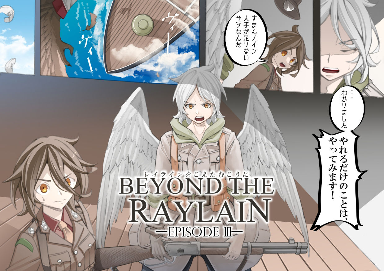 サンプル画像3:レイラインをこえたむこうに3(人手無し情報機関) [d_266861]