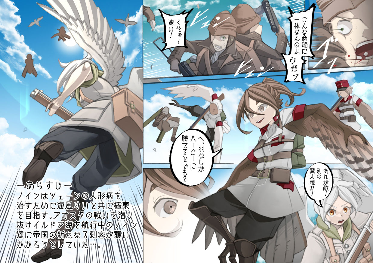 サンプル画像4:レイラインをこえたむこうに3(人手無し情報機関) [d_266861]