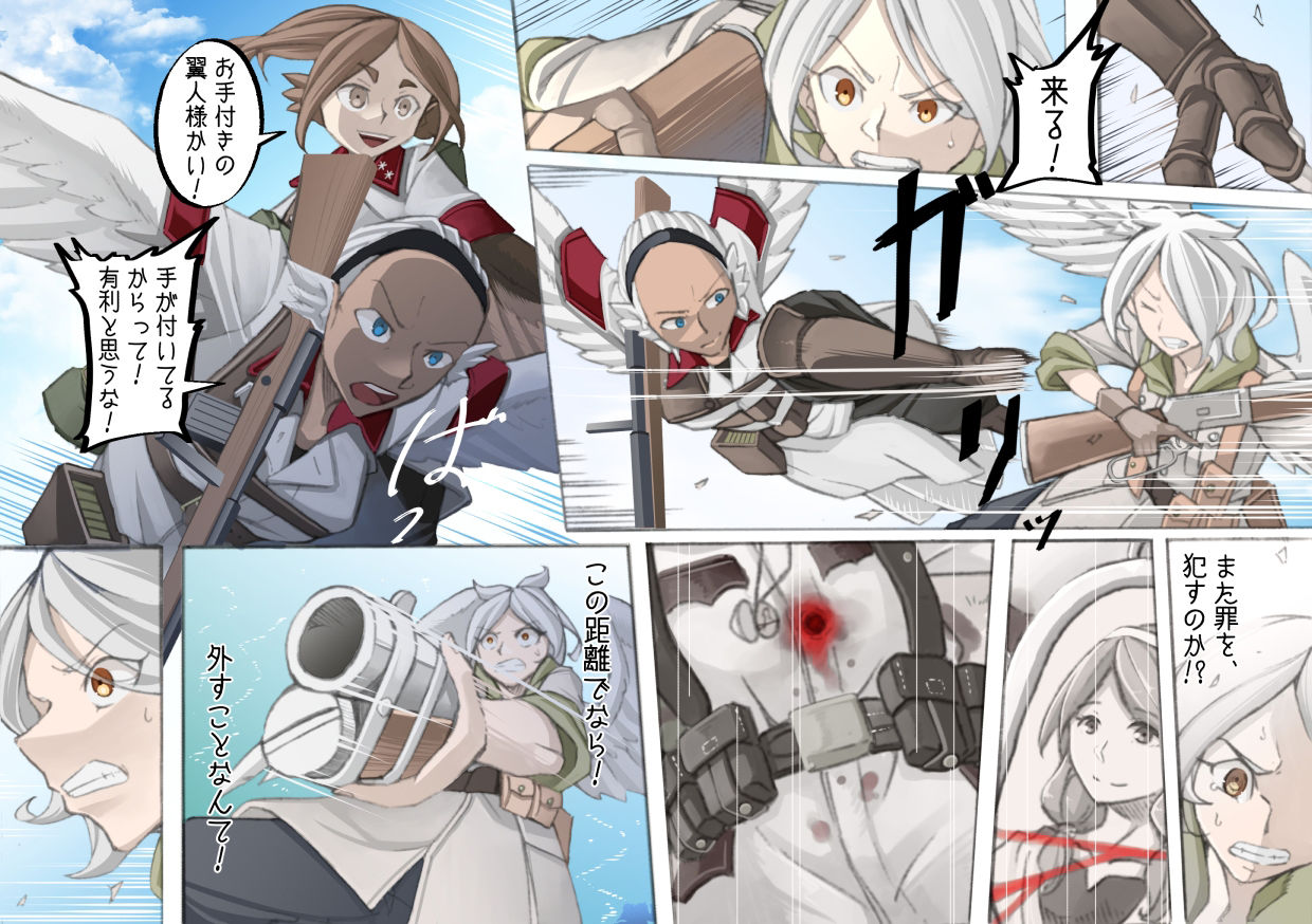 サンプル画像5:レイラインをこえたむこうに3(人手無し情報機関) [d_266861]