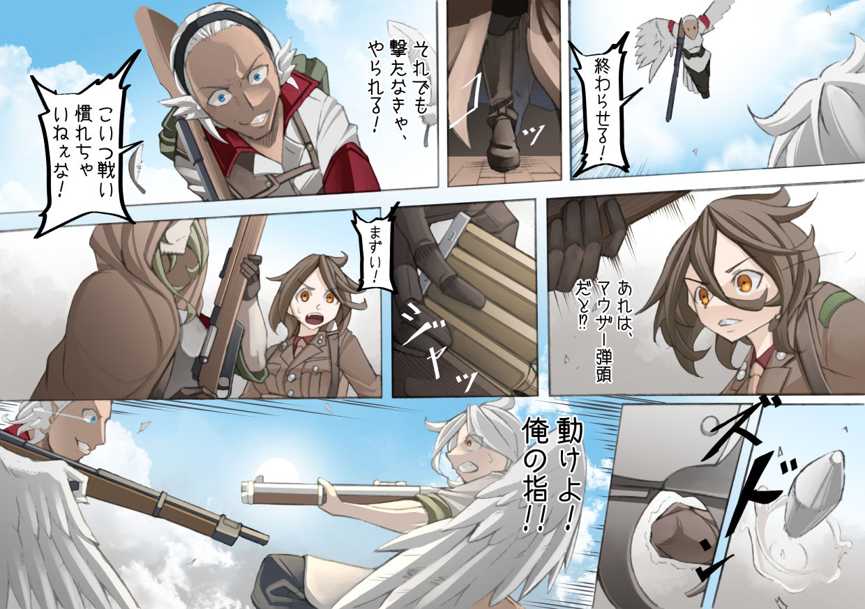 サンプル画像6:レイラインをこえたむこうに3(人手無し情報機関) [d_266861]