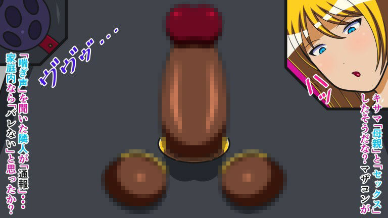 サンプル画像4:ザコ遺伝子は去勢です！！ Cast.12 女王の帰還I(人工美少女製作所) [d_266877]