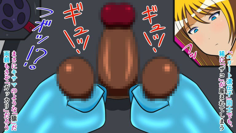 サンプル画像5:ザコ遺伝子は去勢です！！ Cast.12 女王の帰還I(人工美少女製作所) [d_266877]