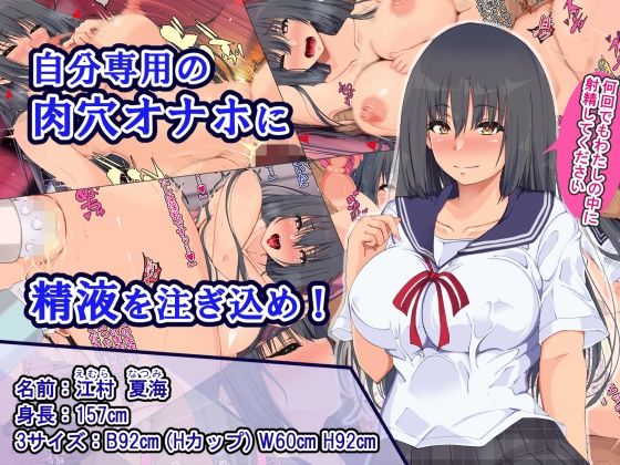 サンプル画像2:オナホ化アプリで○たいけな学生を俺専用の肉穴オナホに堕としてヤリまくってみた(雨ふりキャンバス) [d_266883]