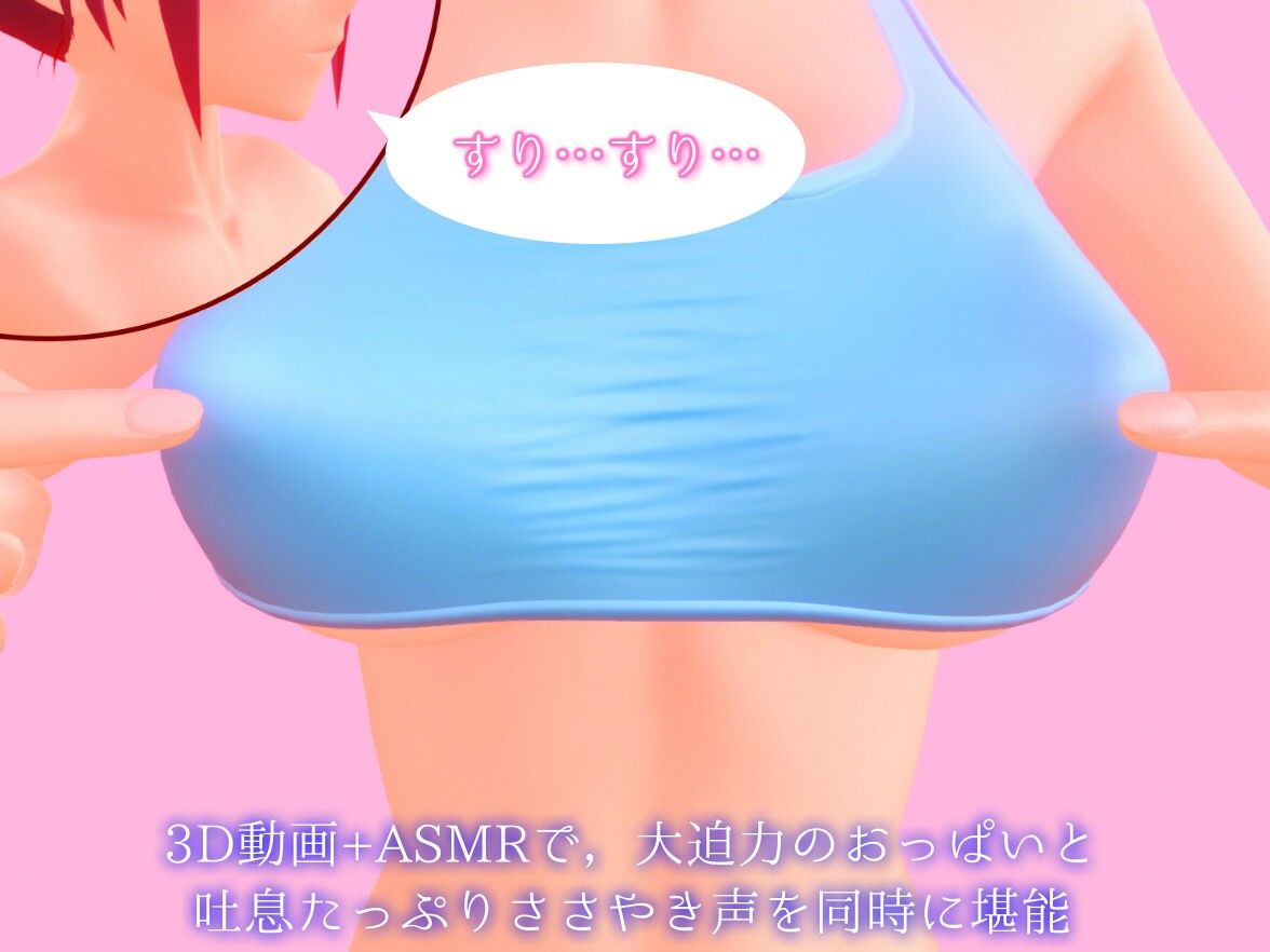 サンプル画像3:【動画＋ASMR】お姉さんと一緒にねっとり乳首オナニー【オナサポ】(ののむら工房) [d_266890]