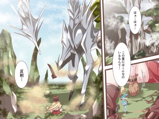 サンプル画像1:異種姦の惑星2(かんろ堂アート) [d_266893]