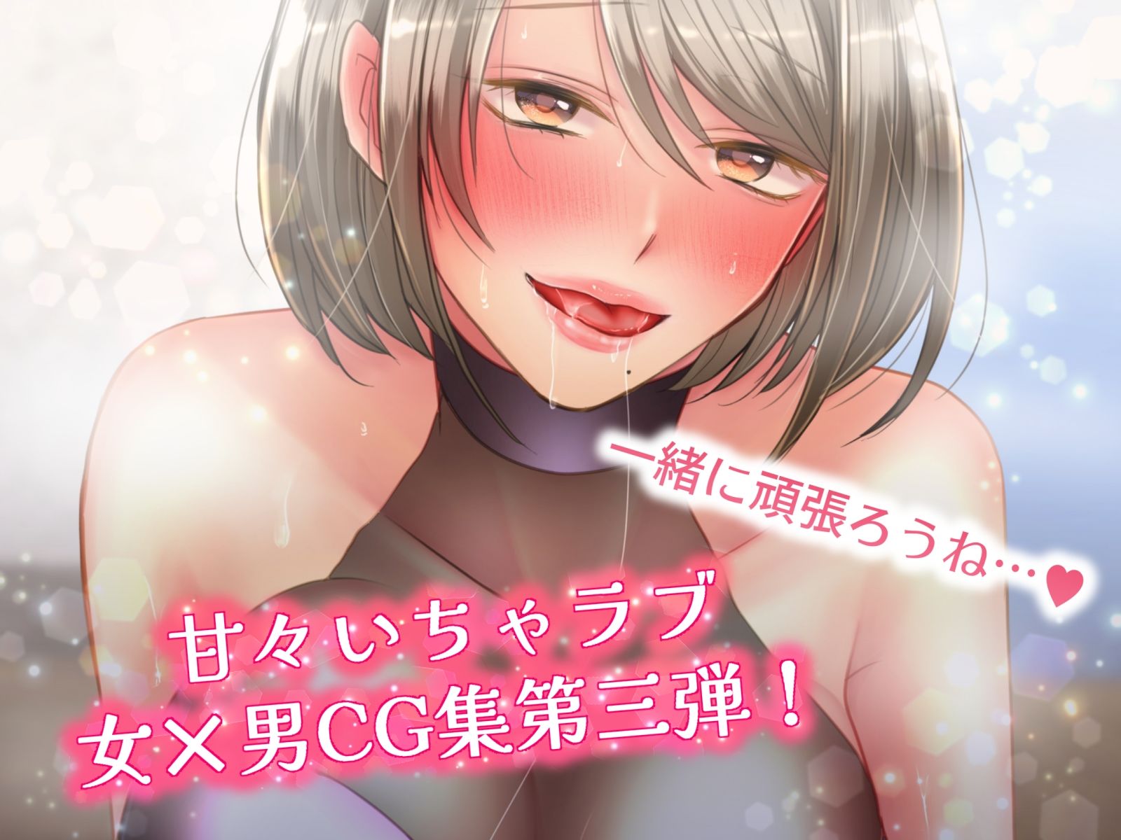 サンプル画像6:俺を溺愛したい隠れS彼女に責められるっっ3〜愛のパーソナルトレーニング編〜(せめのや) [d_266926]