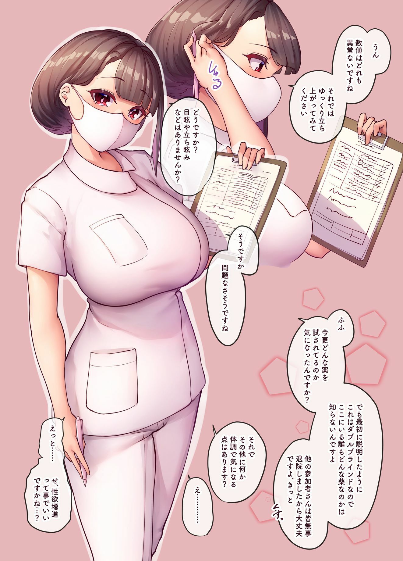 サンプル画像4:限界ドスケベナース(ニーチェ) [d_266935]