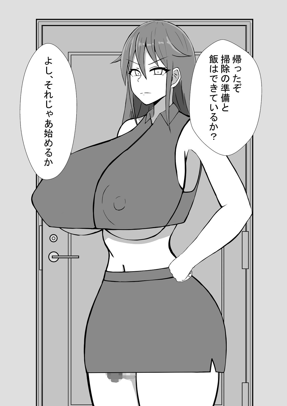 サンプル画像1:ふたなりお姉さんとの性活(NEDOSIM) [d_266969]