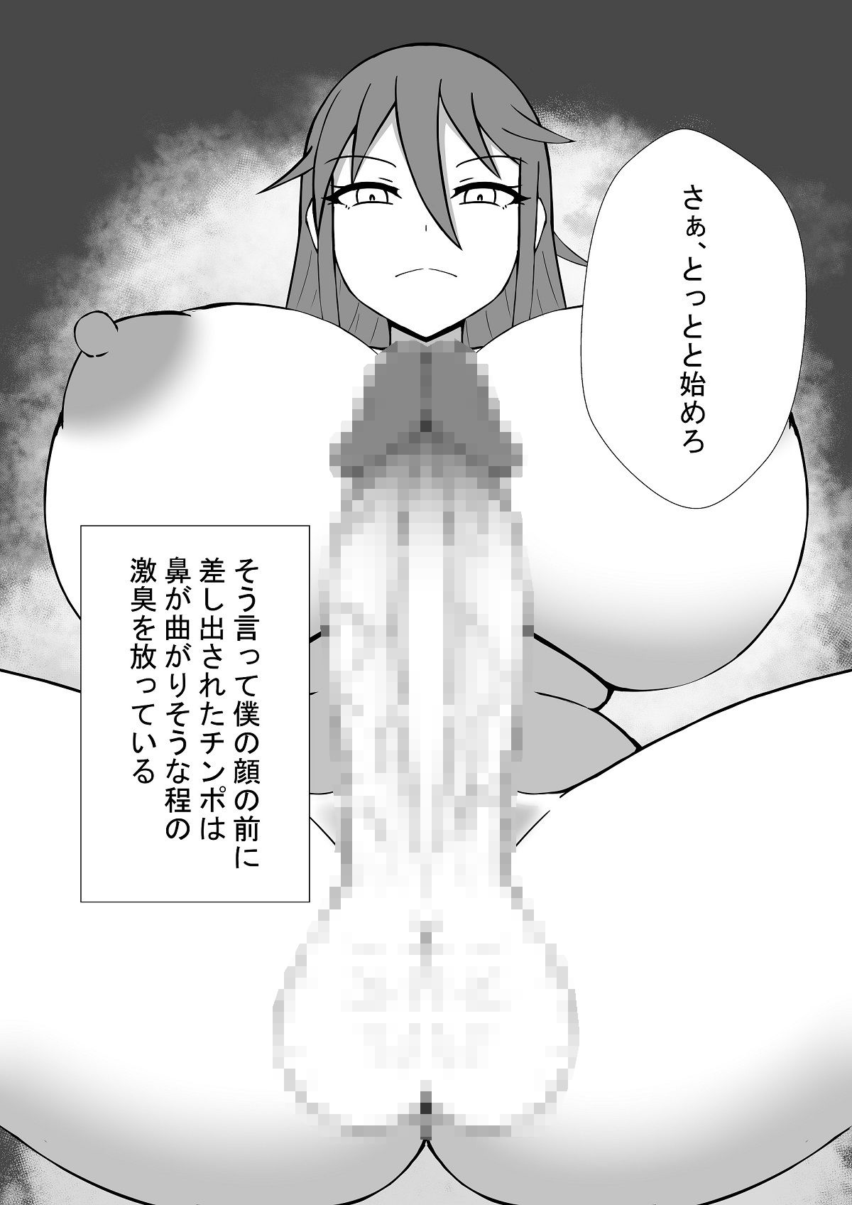 サンプル画像3:ふたなりお姉さんとの性活(NEDOSIM) [d_266969]