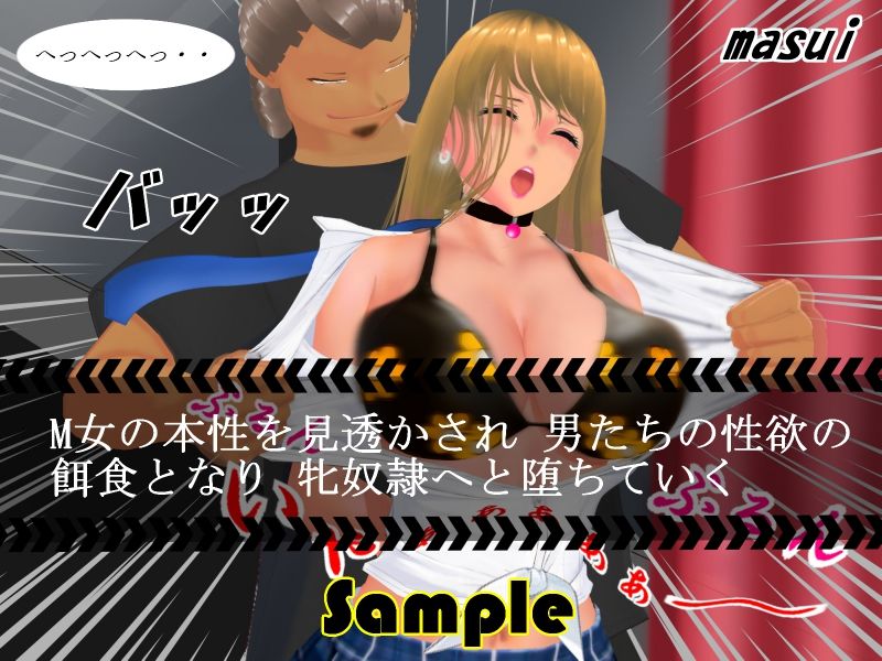 サンプル画像4:その着せ替え人形弱みにつけこまれ尻穴調教・NTRされる話(masui) [d_267004]