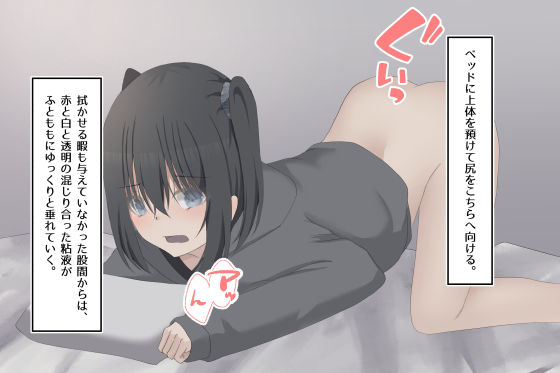 サンプル画像2:担当アイドルに催●アプリでゲットさ（せら）れちゃいました(暗々あ庵) [d_267047]