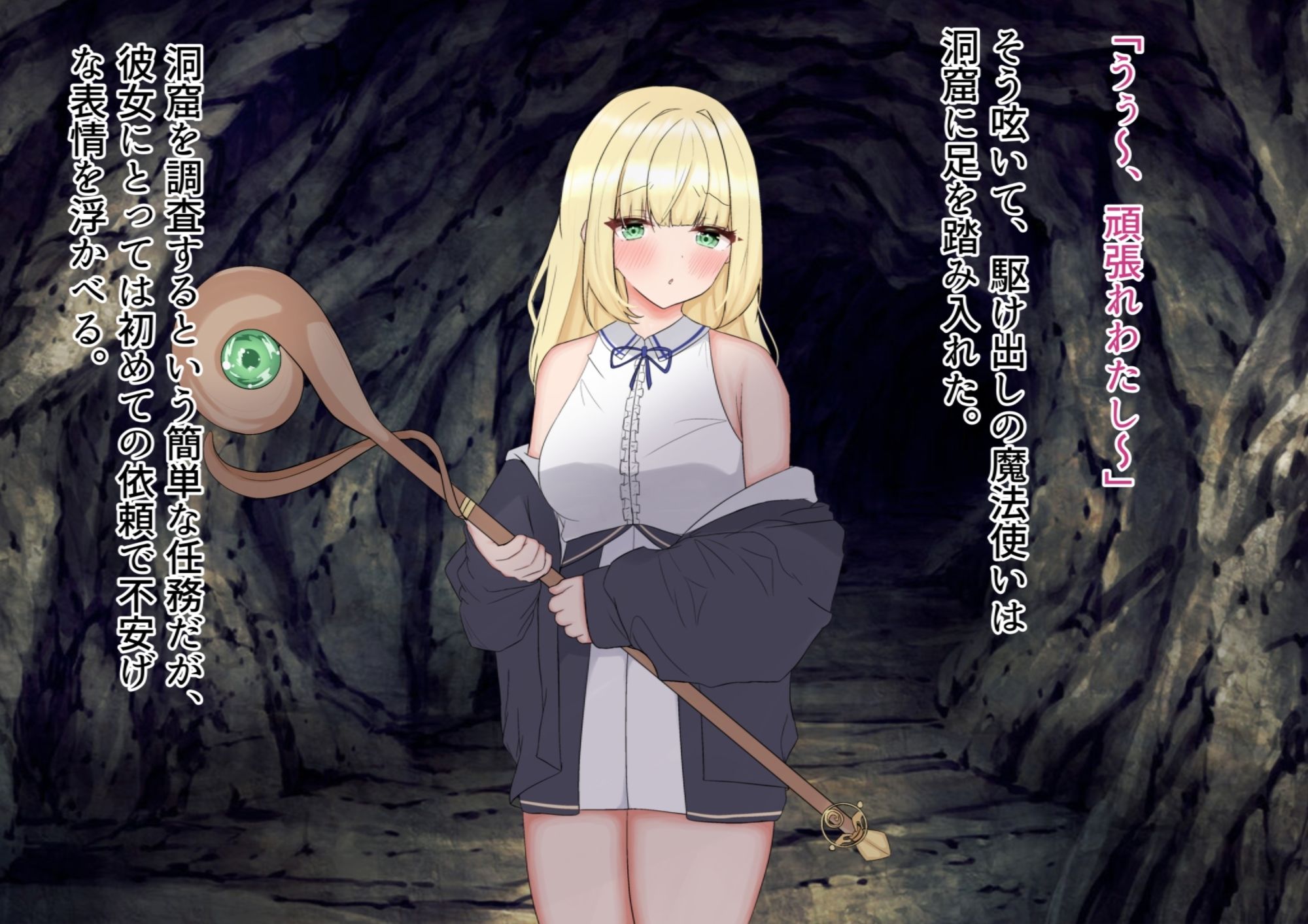 サンプル画像1:見習い魔法使いちゃん淫魔にクリトリスをいじめられる話(ぱま屋) [d_267050]