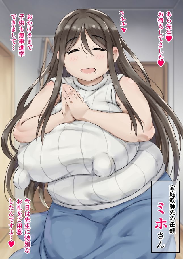 サンプル画像1:家庭教師先の母親にお呼ばれされた(みけるぎい) [d_267055]