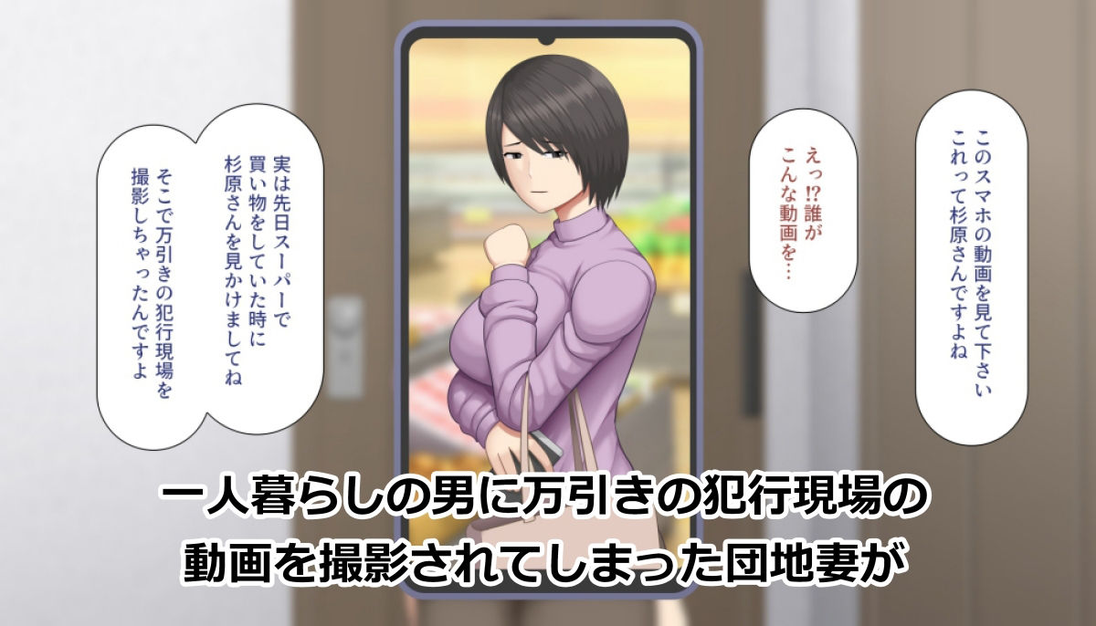 サンプル画像1:爆乳団地妻を脅して肉便器にした話(アスタローサン) [d_267106]