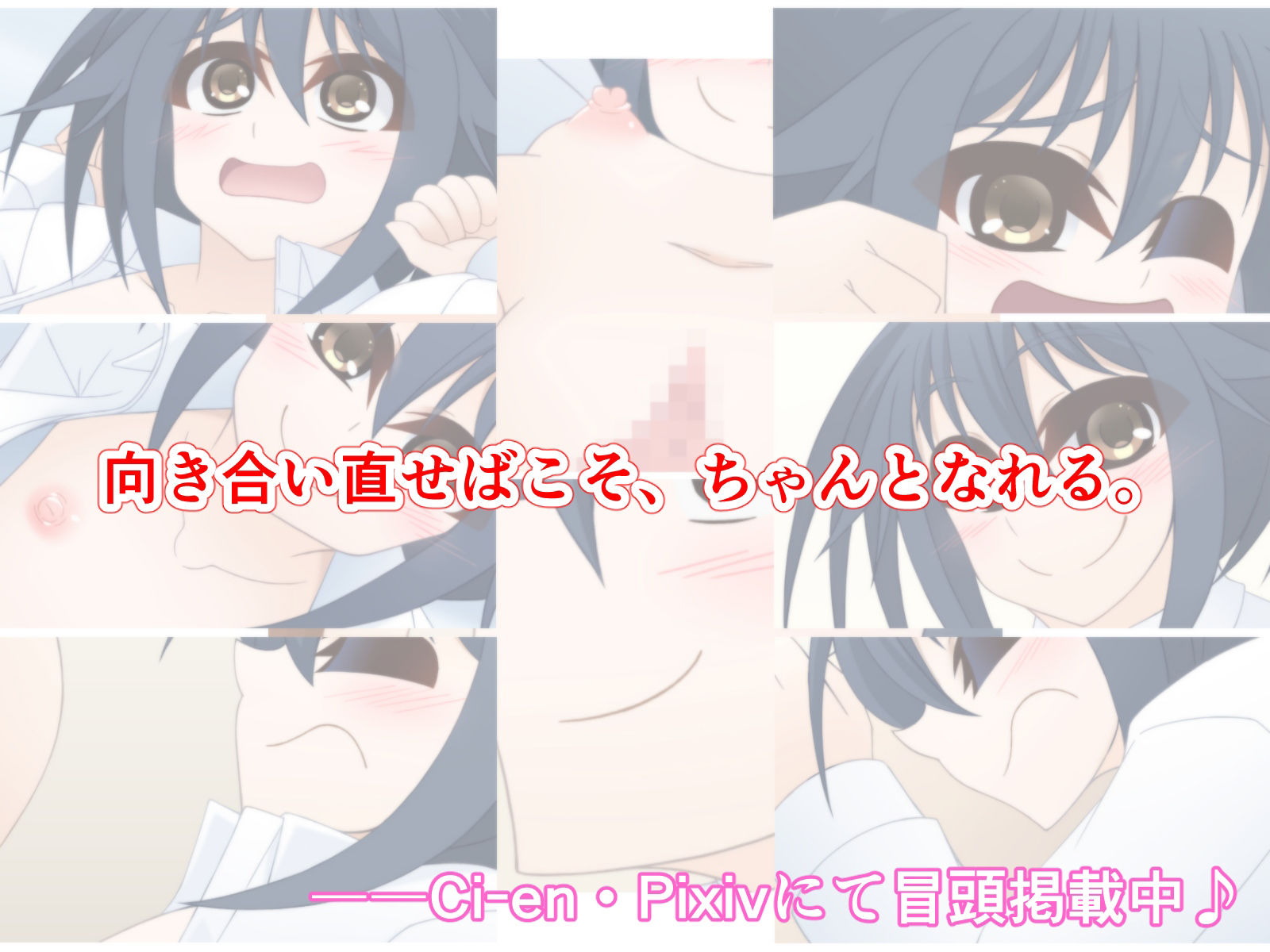 サンプル画像2:くっ付きたがりの幼馴染みと離れて、くっ付いて、ちゃんとして――(Q地Ten地) [d_267108]