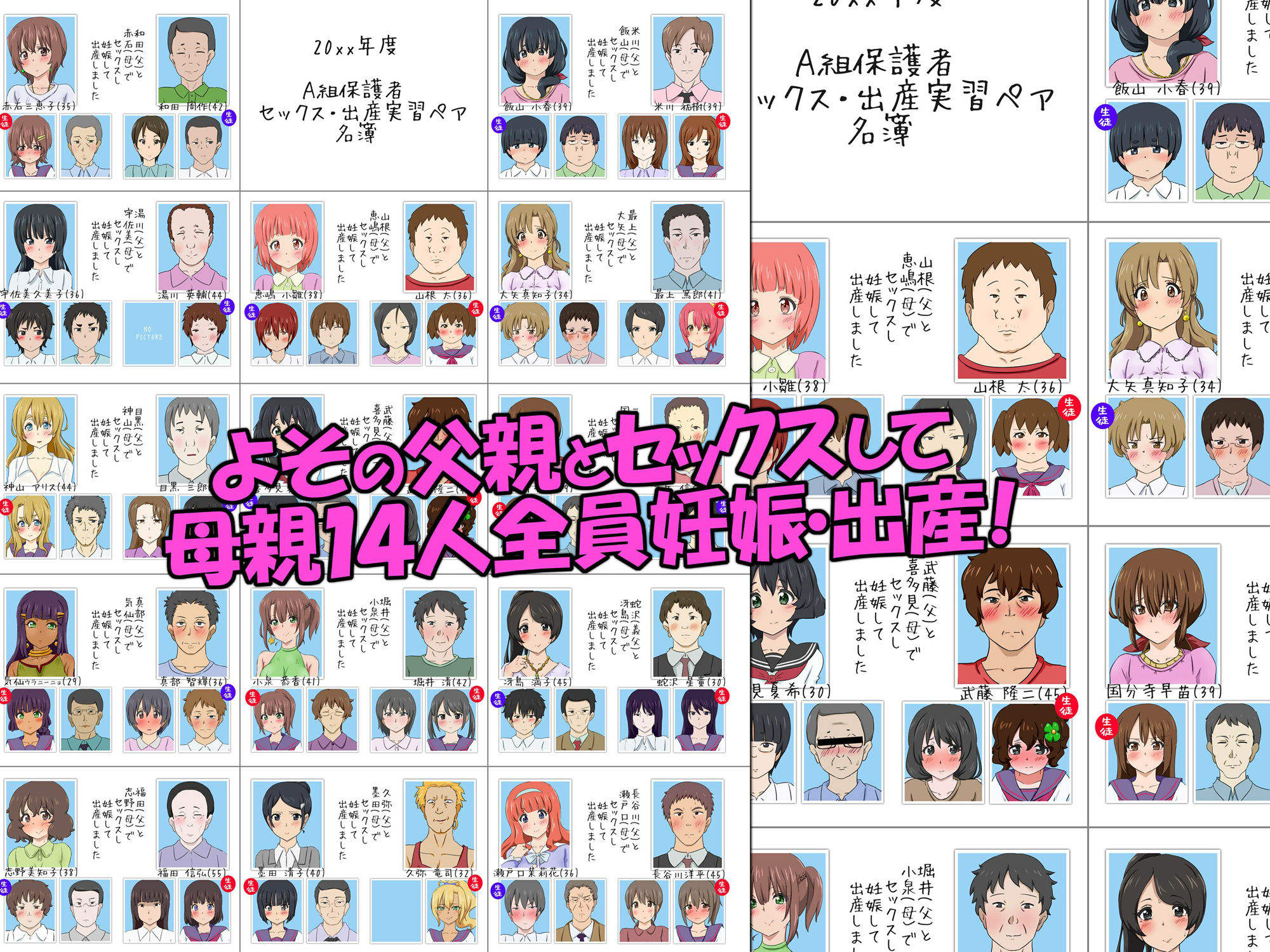 サンプル画像2:よその父親とセックスして母親14人全員妊娠・出産！セックス・出産実習はお母さん達がやることになりました(ふぇちすぴ) [d_267119]
