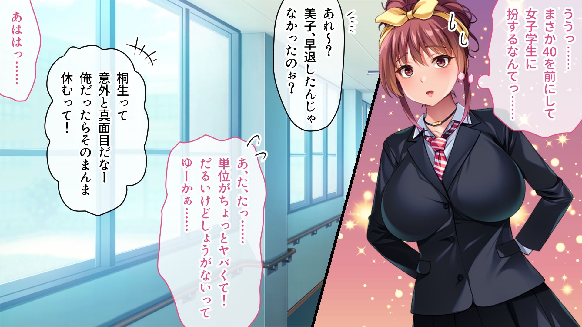 サンプル画像1:母娘入れ替わり学園性活 〜乱れた娘のぱこぱこ日誌〜(どろっぷす！) [d_267139]