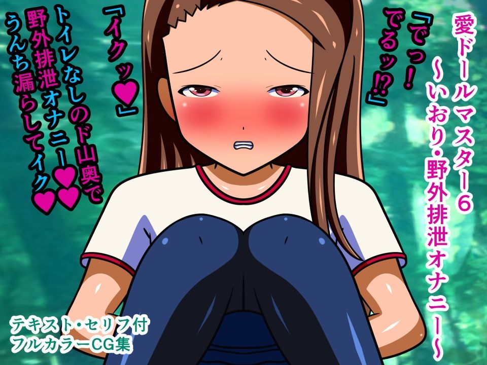 サンプル画像1:愛ドールマスター 総集編2(人工美少女製作所) [d_267227]