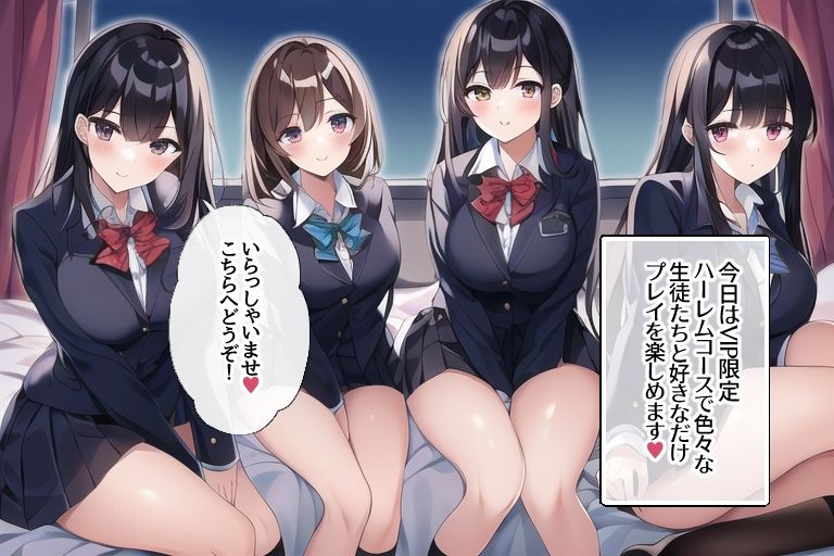 サンプル画像1:制服JKハーレムコース(匿名A) [d_267235]