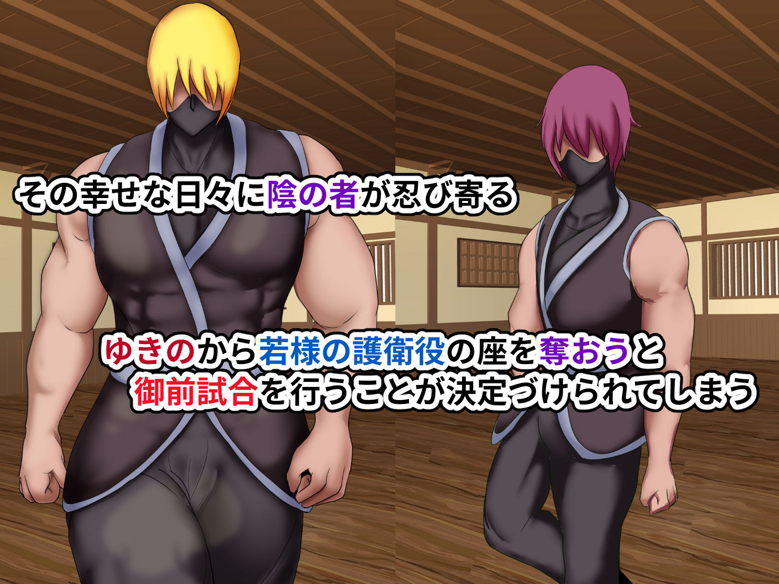 サンプル画像4:くノ一ゆきの〜犯●れた誇りと散り果てる主君への想い〜(ひなえろん) [d_267239]