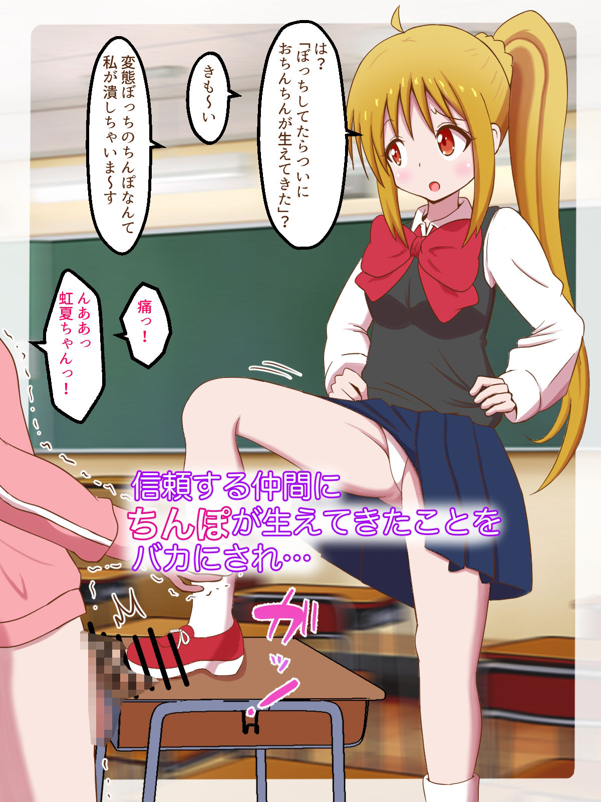 サンプル画像1:ぼっち・ざ・まっぞ！〜陰キャならマゾをやれ！！！〜(まじかるぷりん) [d_267243]